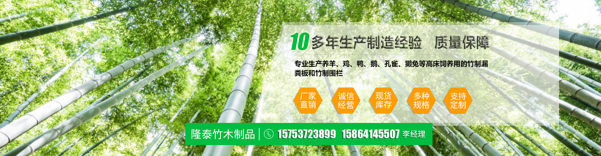 濟寧隆泰竹木制品有限公司