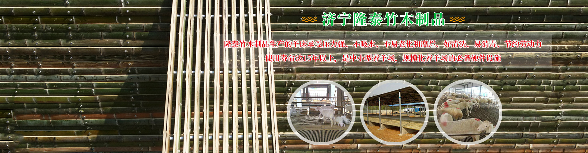 濟寧隆泰竹木制品有限公司